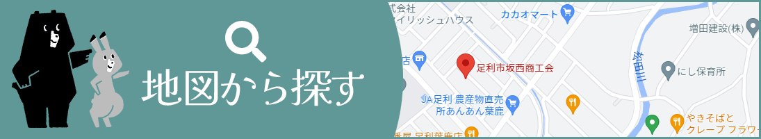 地図検索