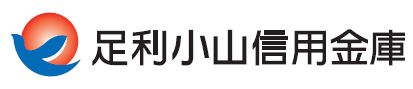 足利小山信用金庫ロゴ