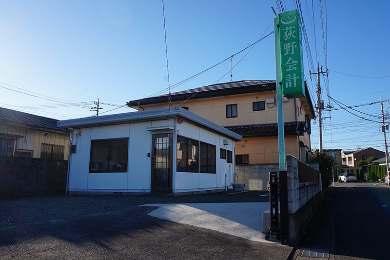 荻野会計事務所