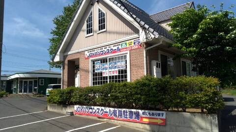 JOYパソコンスクール足利校 　JOYサポート足利店