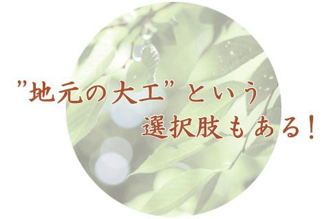 有限会社金井建築