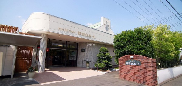 株式会社 マルサン