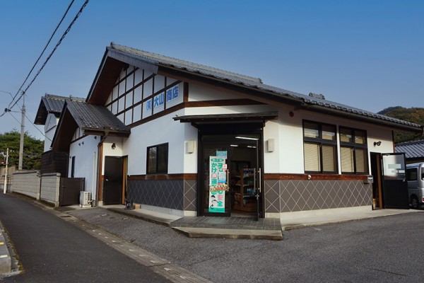 有限会社大山商店